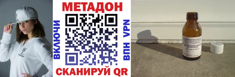ссылка на мегу   закладка  Абаза  МЕТАДОН кристалл 